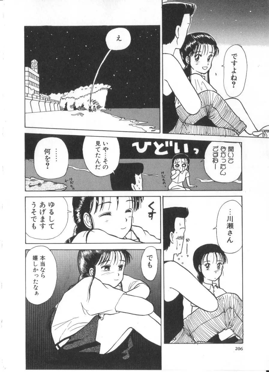 花ごよみ 206ページ