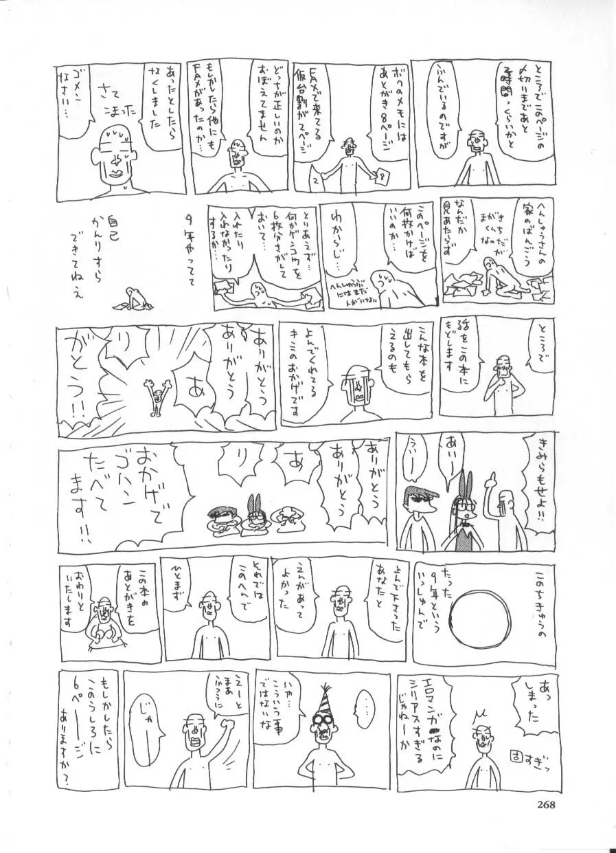 花ごよみ 268ページ