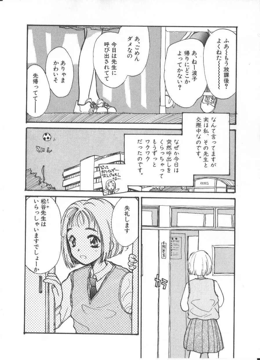 花ごよみ 68ページ