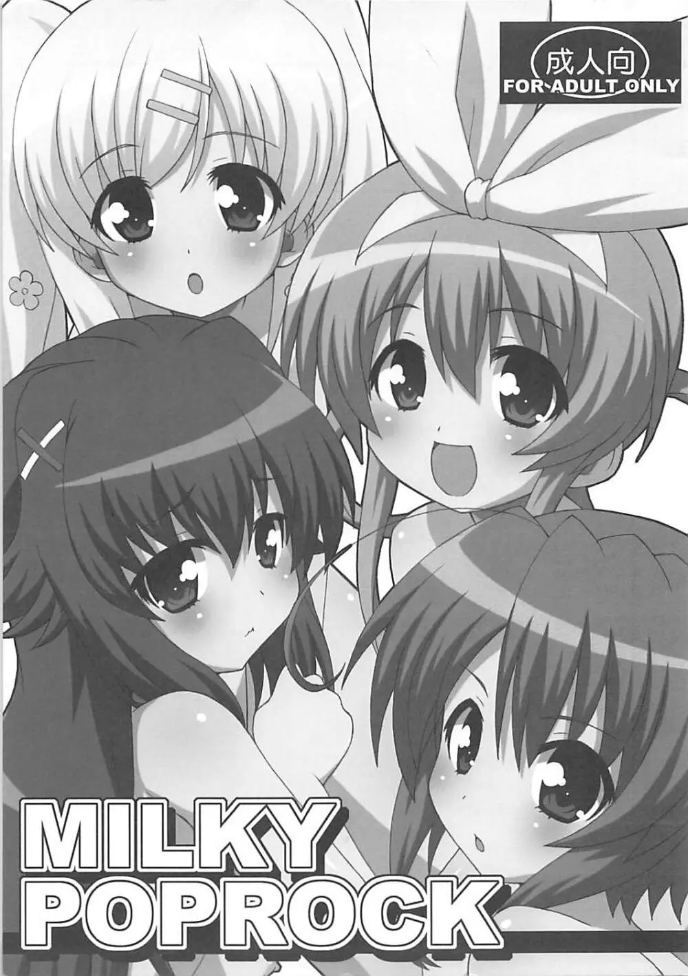 MILKY POPROCK