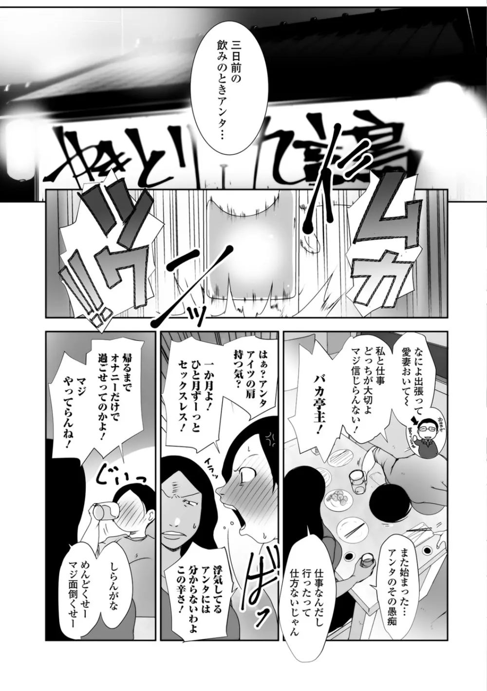 Web配信 月刊 隣の気になる奥さん vol.013 45ページ