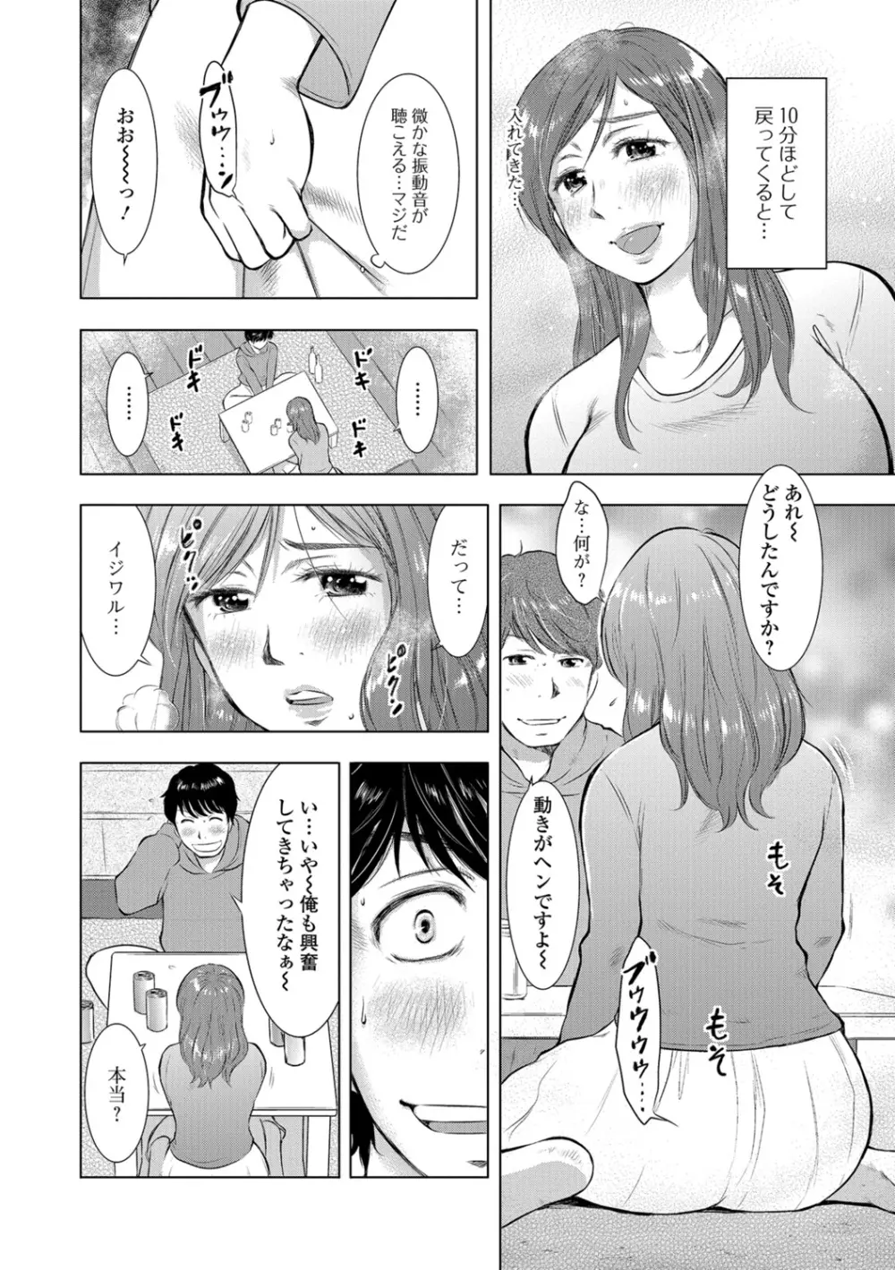 Web配信 月刊 隣の気になる奥さん vol.013 68ページ