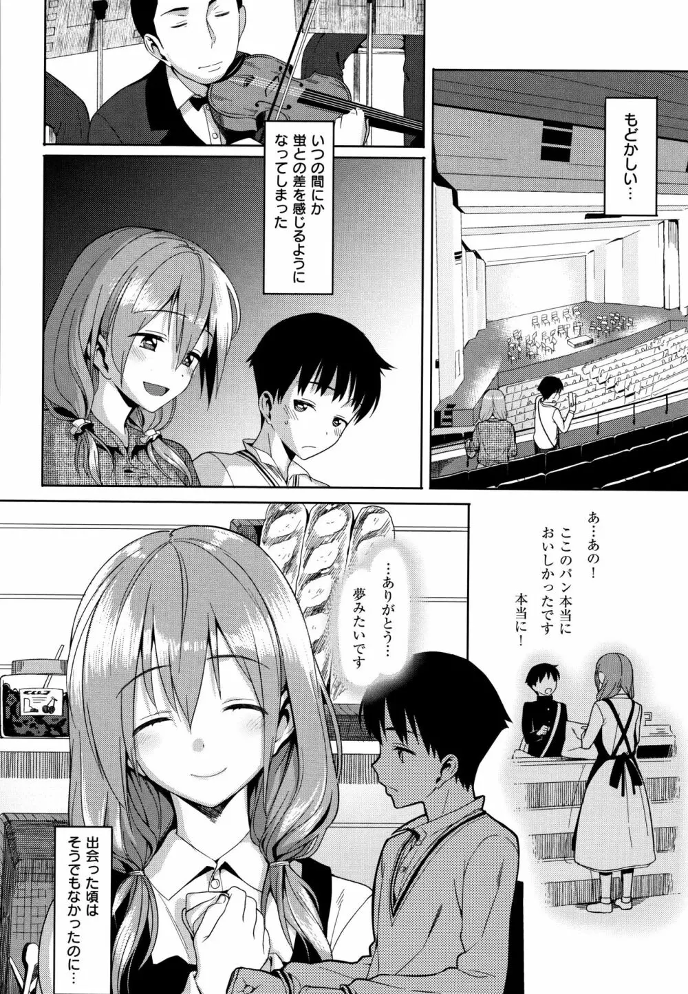 コイナカplus 214ページ