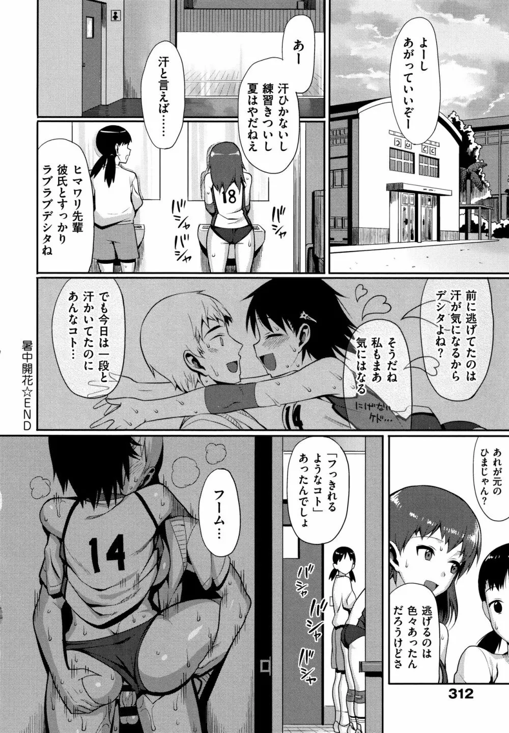 コイナカplus 314ページ