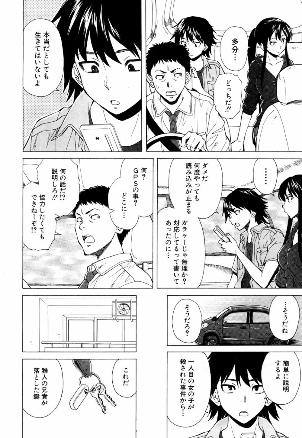 COMIC 夢幻転生 2018年5月号 267ページ