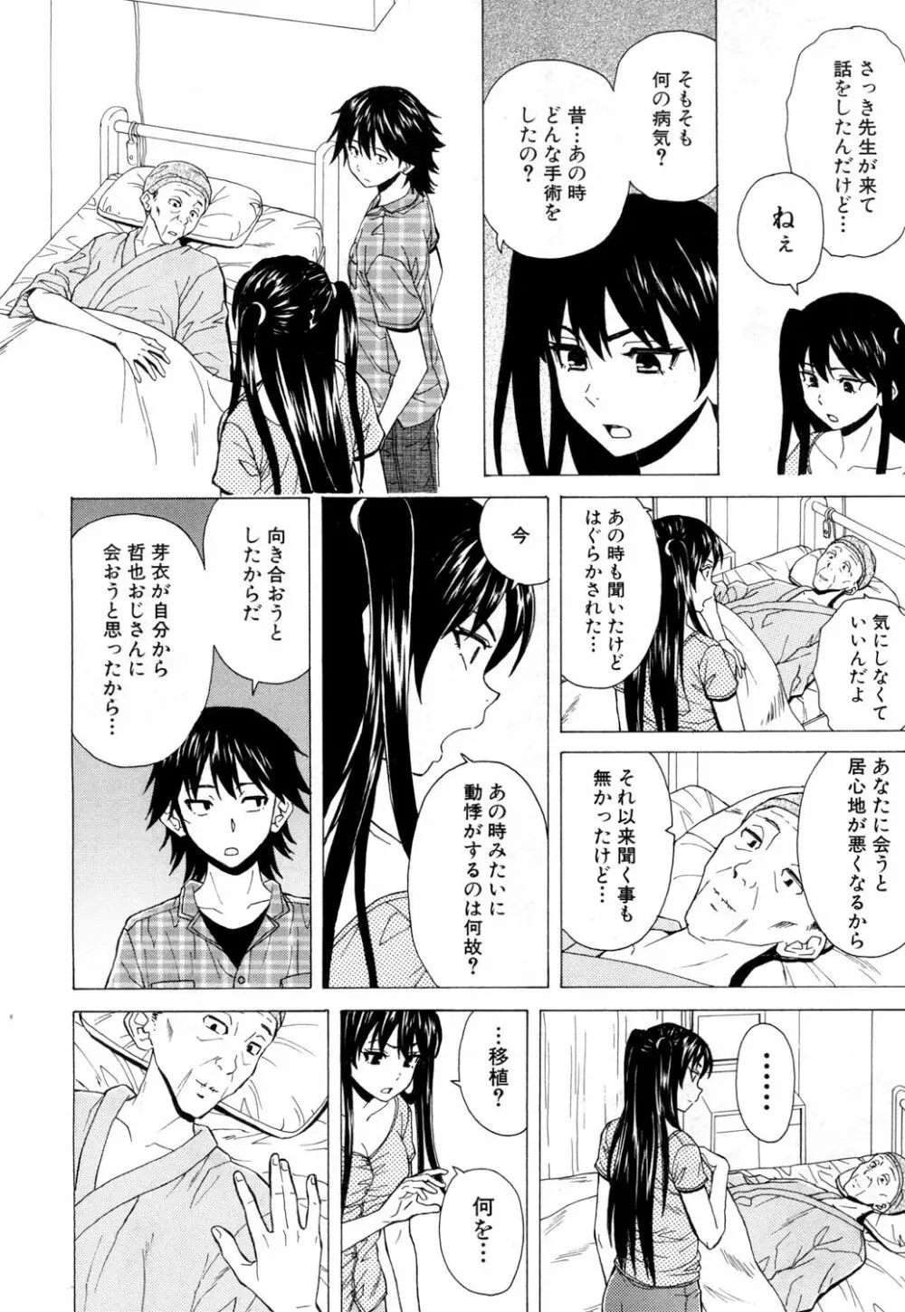 COMIC 夢幻転生 2018年5月号 303ページ