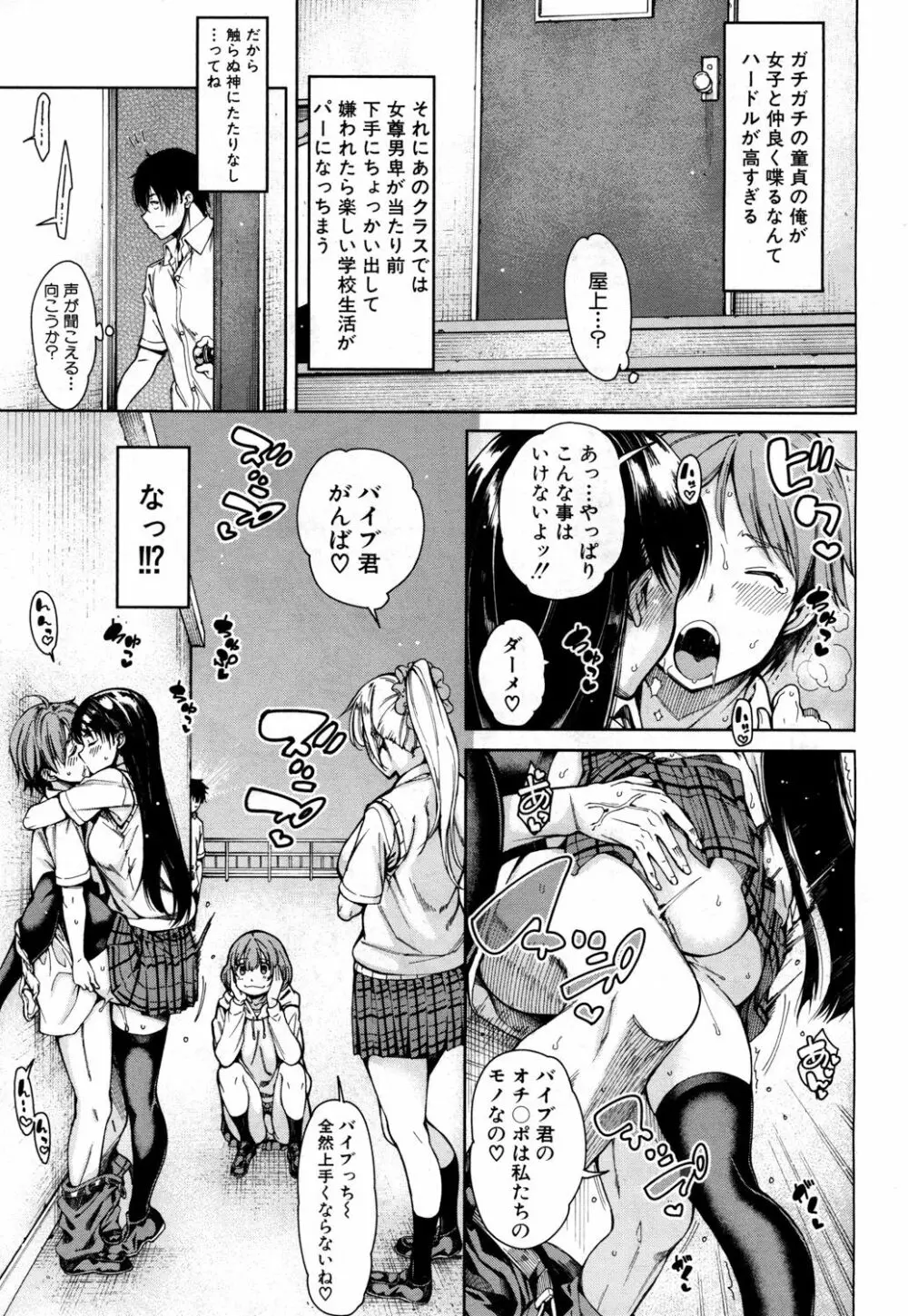 COMIC 夢幻転生 2018年5月号 62ページ