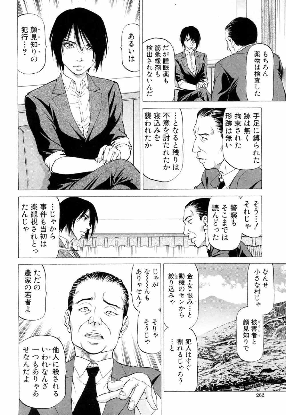 COMIC 夢幻転生 2018年6月号 233ページ