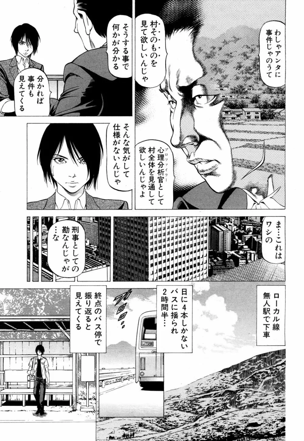 COMIC 夢幻転生 2018年6月号 236ページ