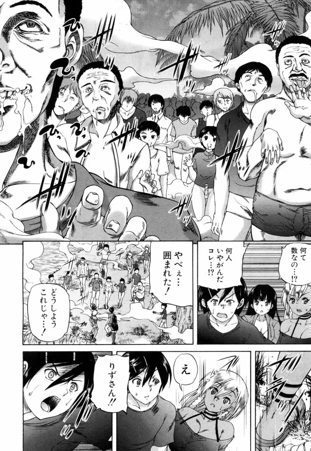 COMIC 夢幻転生 2018年6月号 395ページ