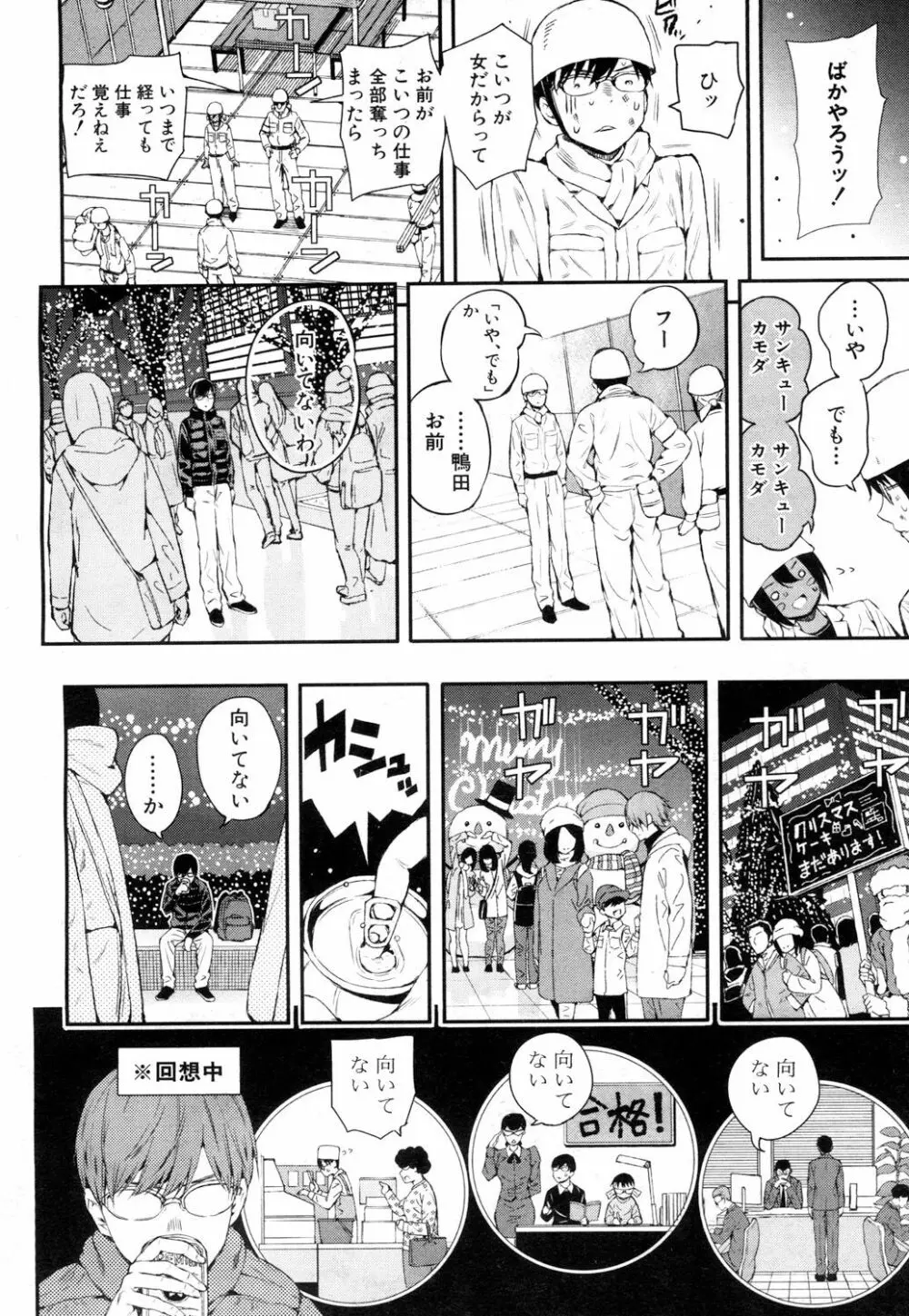 COMIC 夢幻転生 2018年6月号 51ページ