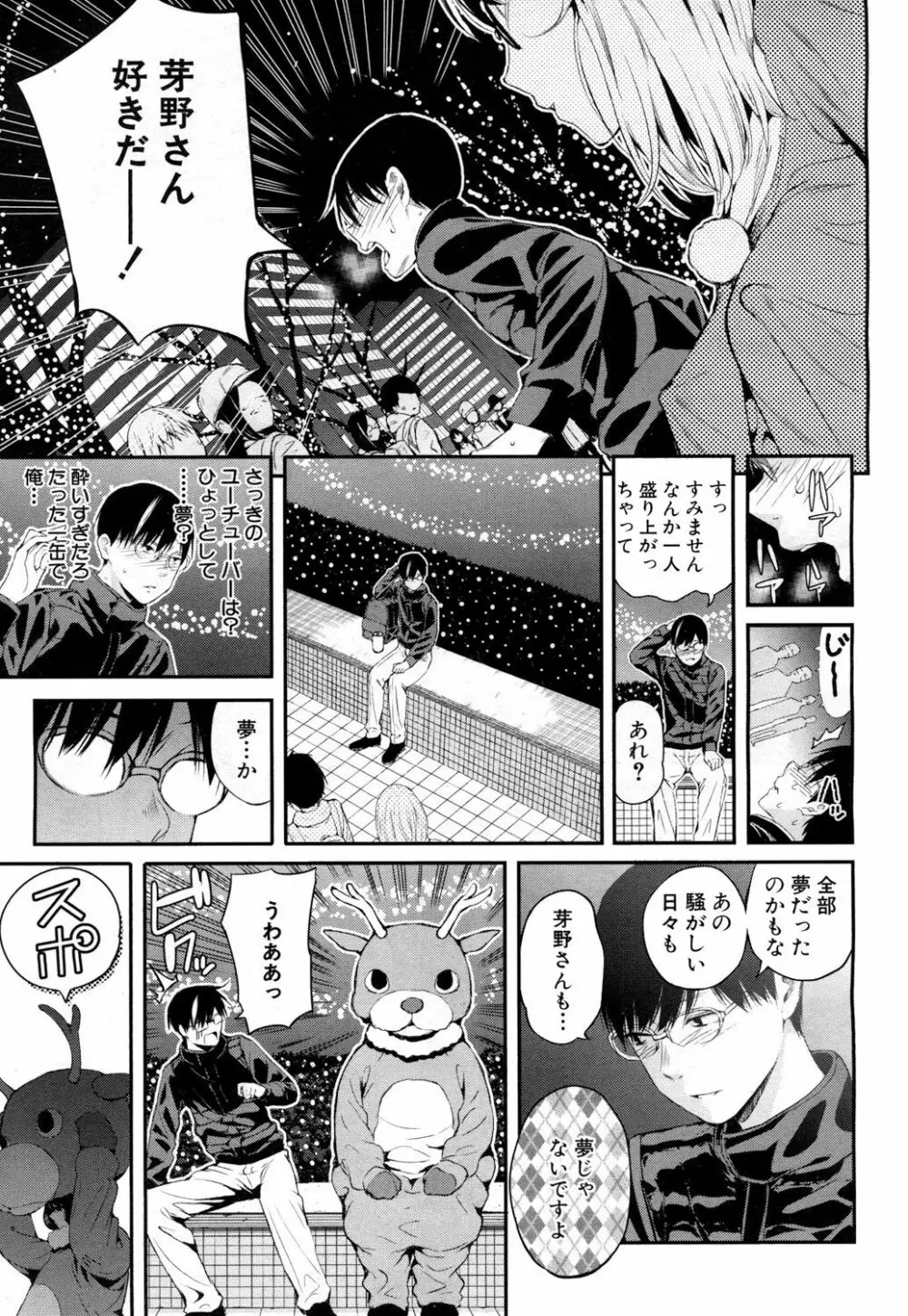 COMIC 夢幻転生 2018年6月号 54ページ