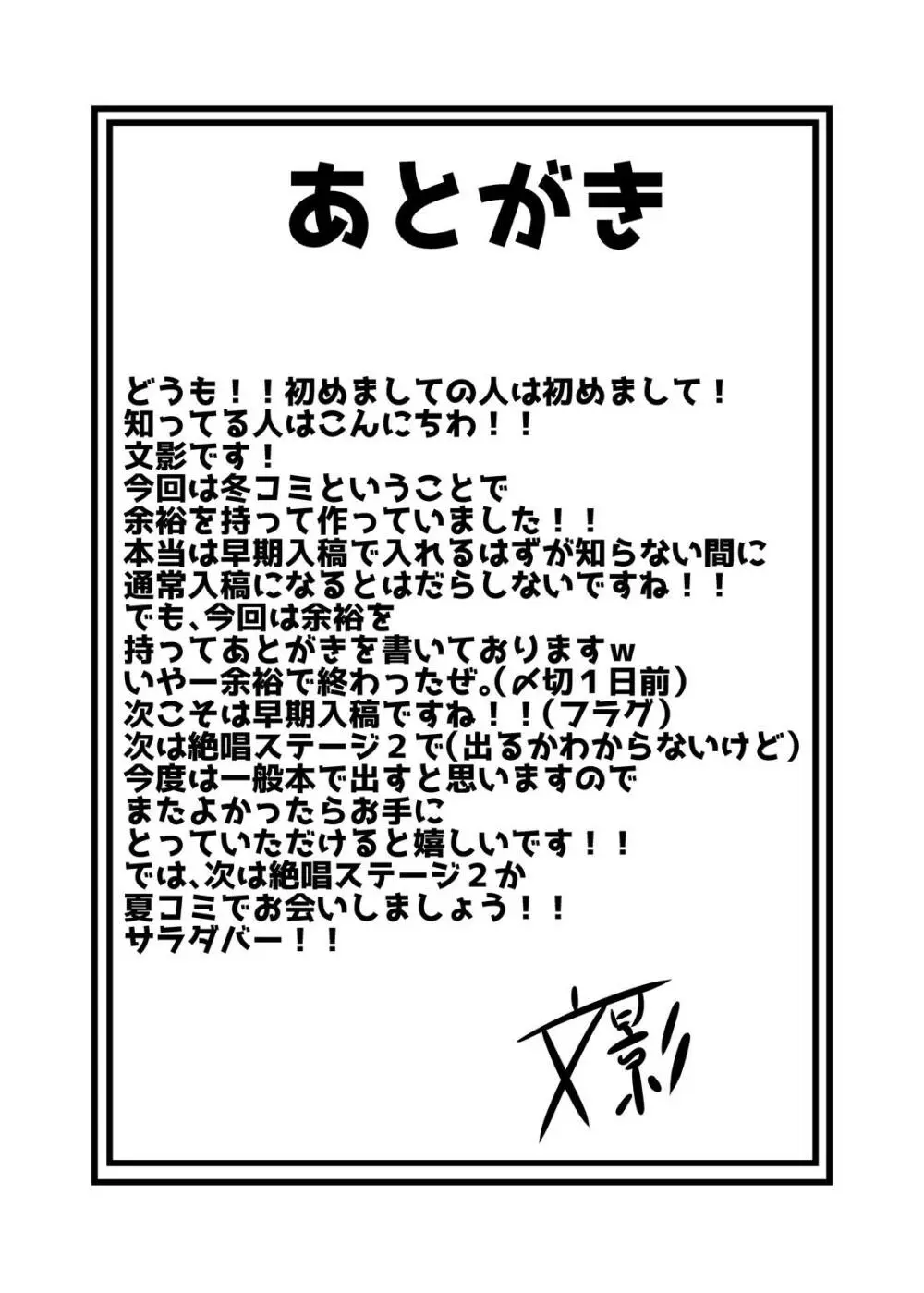 これこそが双成黙示録 18ページ