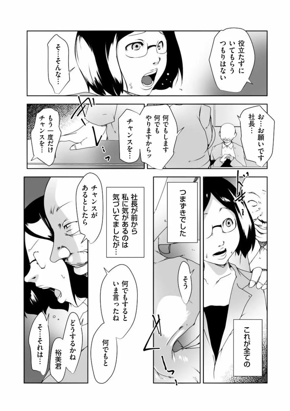 COMIC クリベロン DUMA 2018年7月号 Vol.09 175ページ