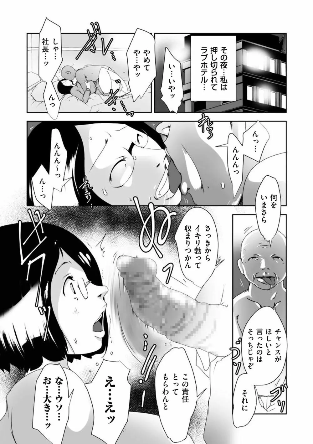 COMIC クリベロン DUMA 2018年7月号 Vol.09 176ページ