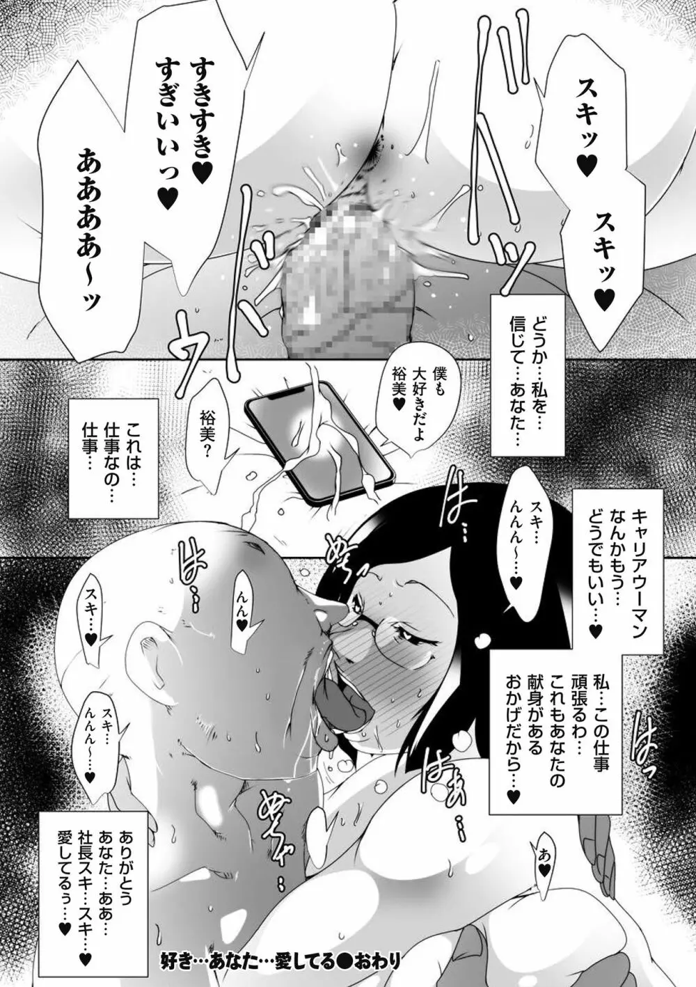 COMIC クリベロン DUMA 2018年7月号 Vol.09 190ページ