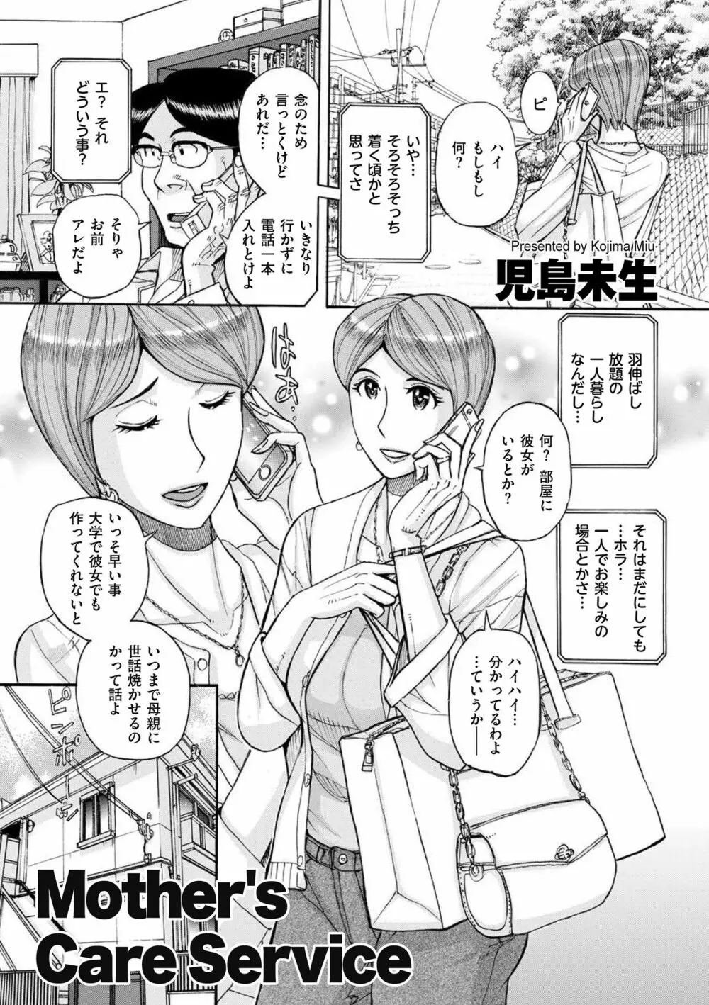 COMIC クリベロン DUMA 2018年7月号 Vol.09 191ページ