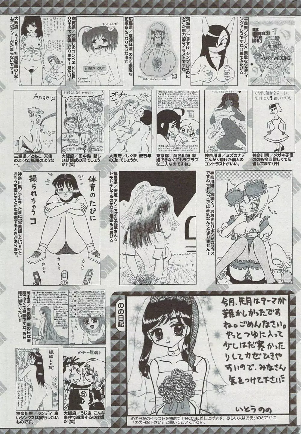 漫画ばんがいち 2009年8月号 257ページ