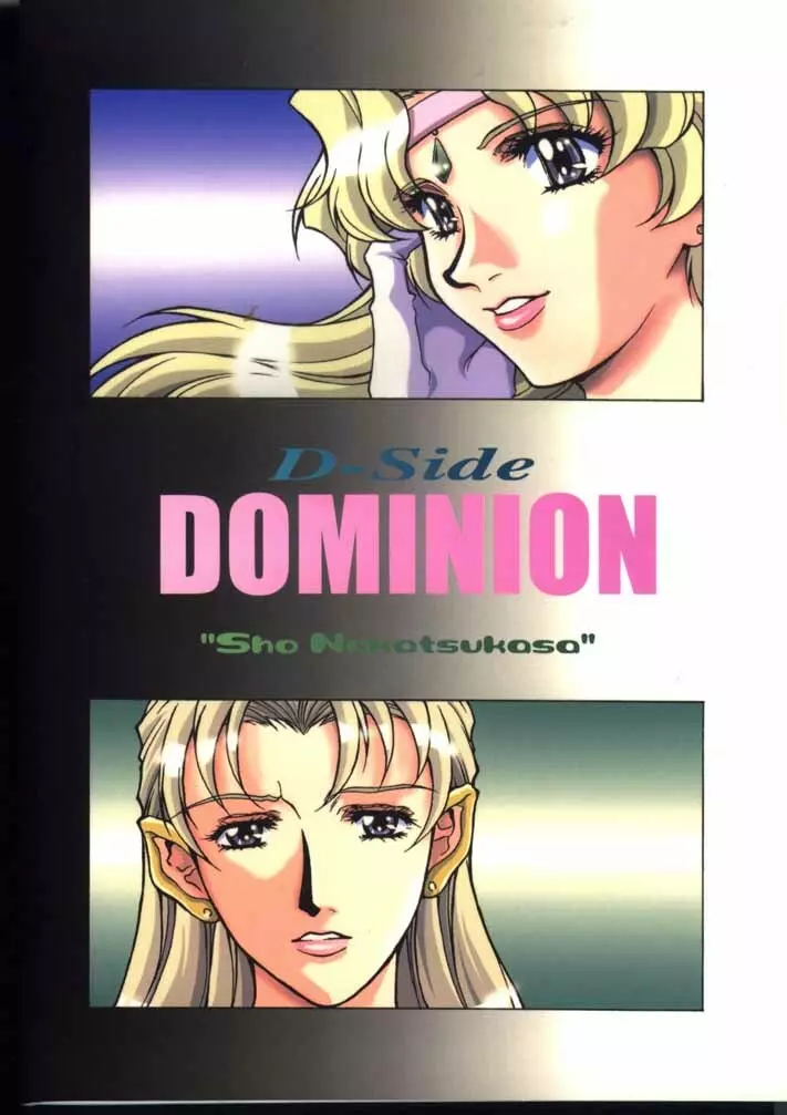 Dominion 31ページ