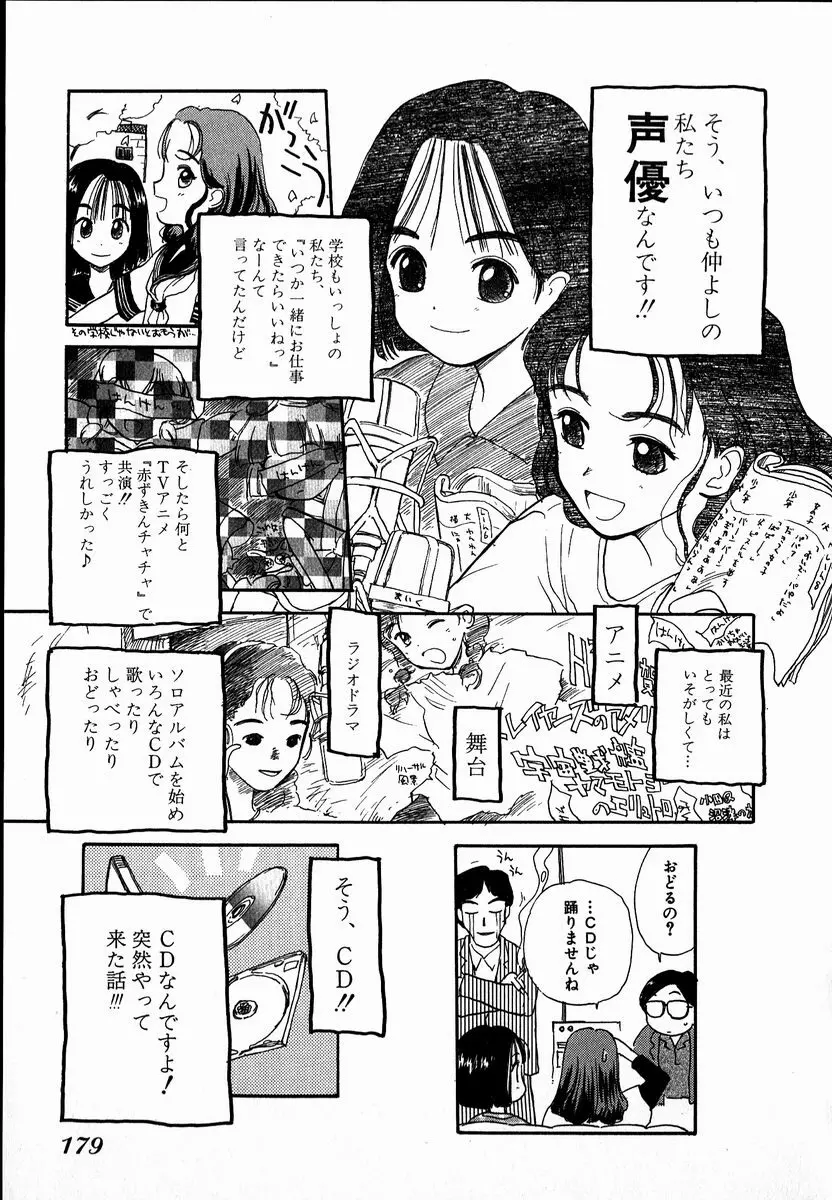 電動侍 179ページ