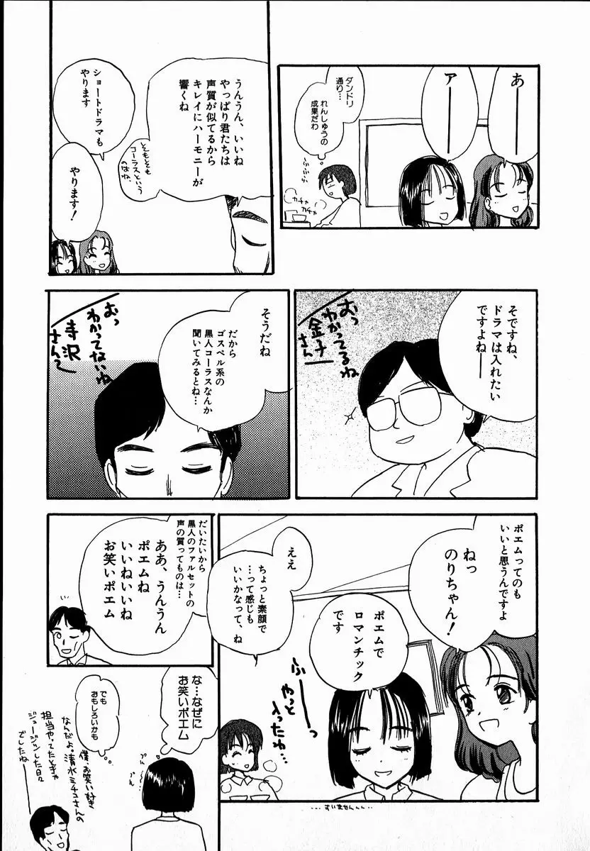 電動侍 185ページ