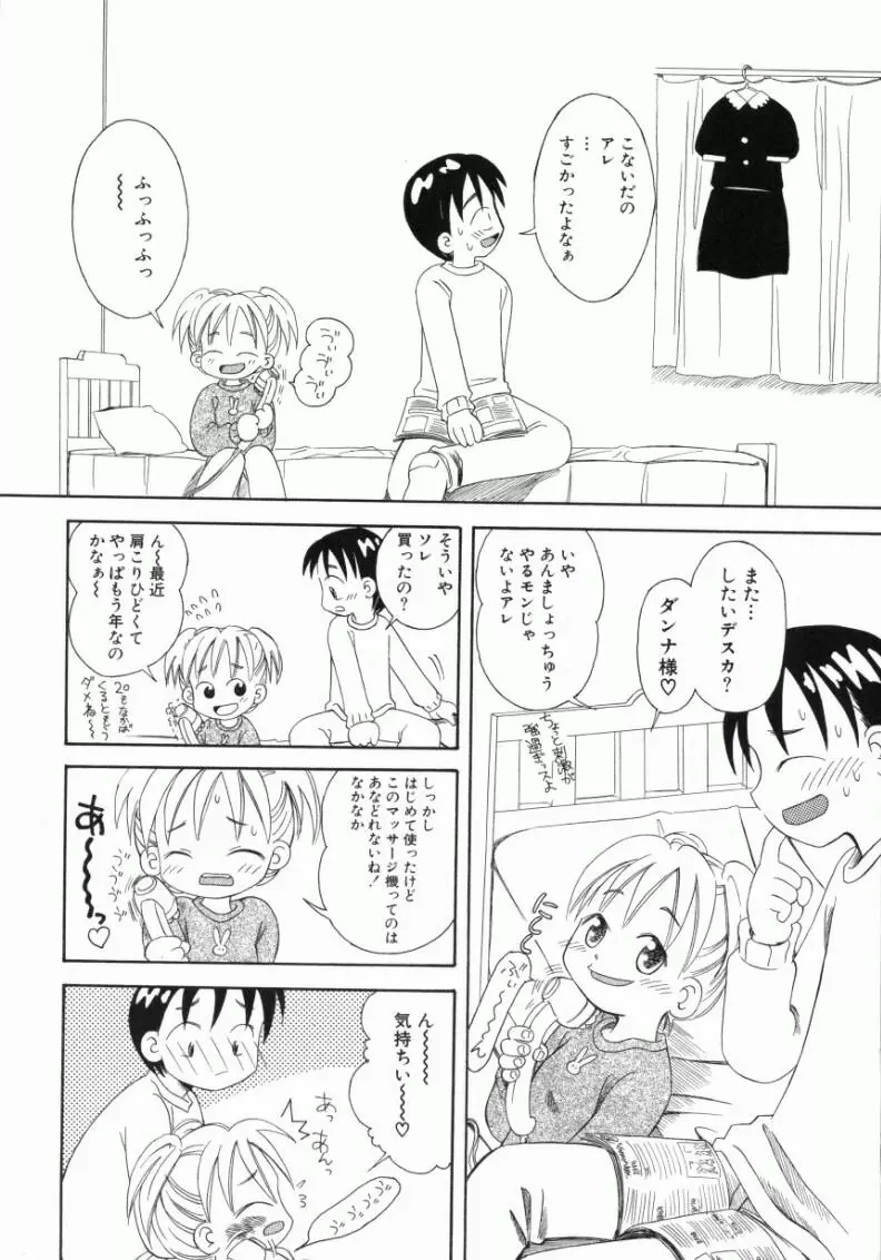 おんなのこ 162ページ