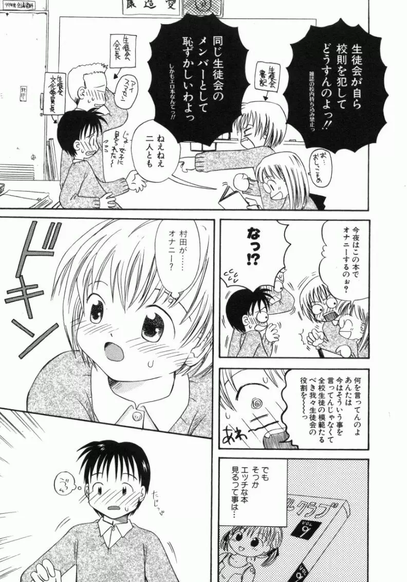 おんなのこ 41ページ