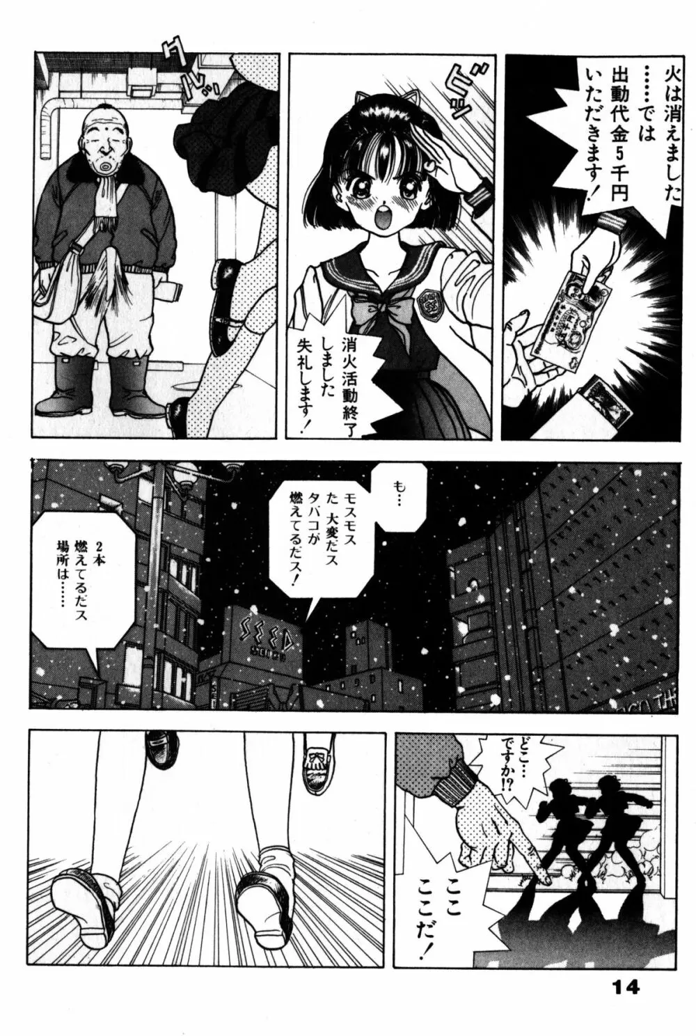 Visionary_vol.03_chap.08 8ページ