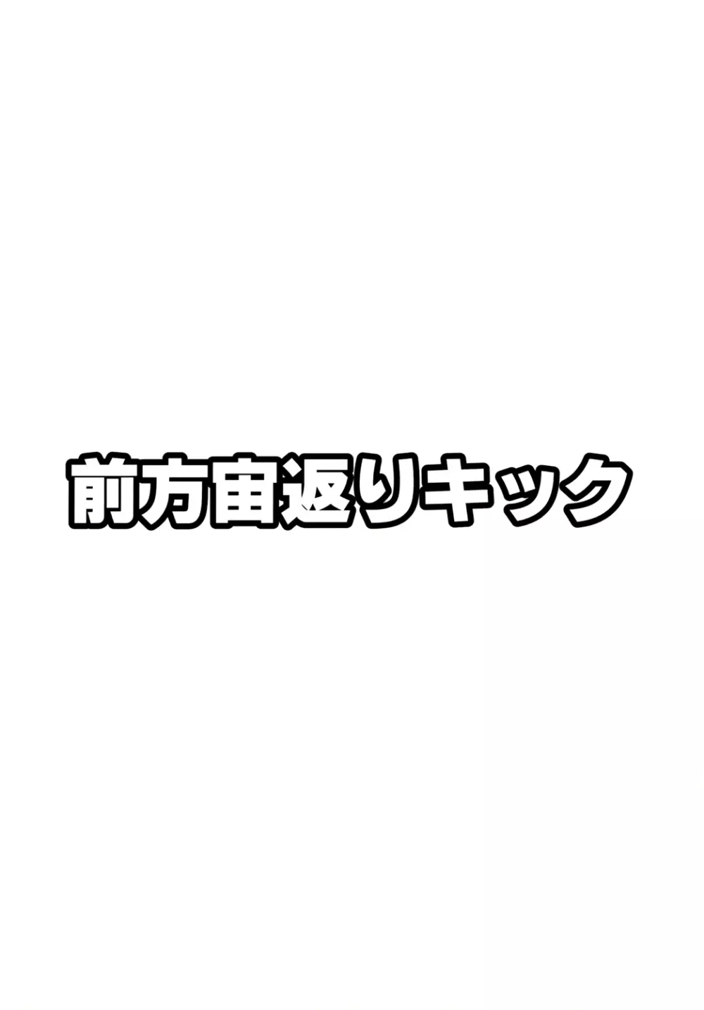 地底のグラビアアイドル 催眠水着撮影 26ページ