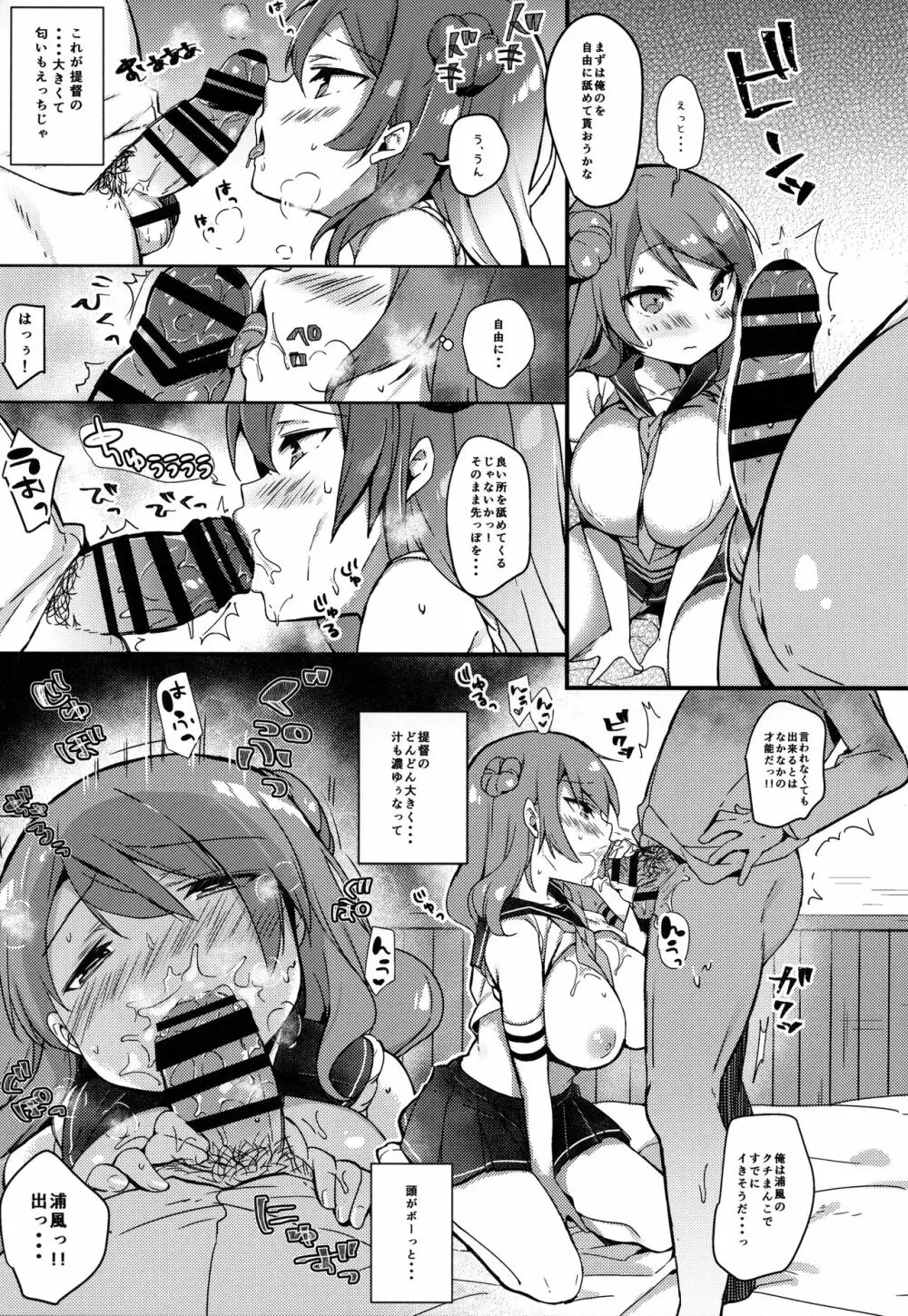 (C92) [mocha*2popcorn (きびぃもか) 提督さんウチに全部、任しとき (艦隊これくしょん -艦これ-) 10ページ