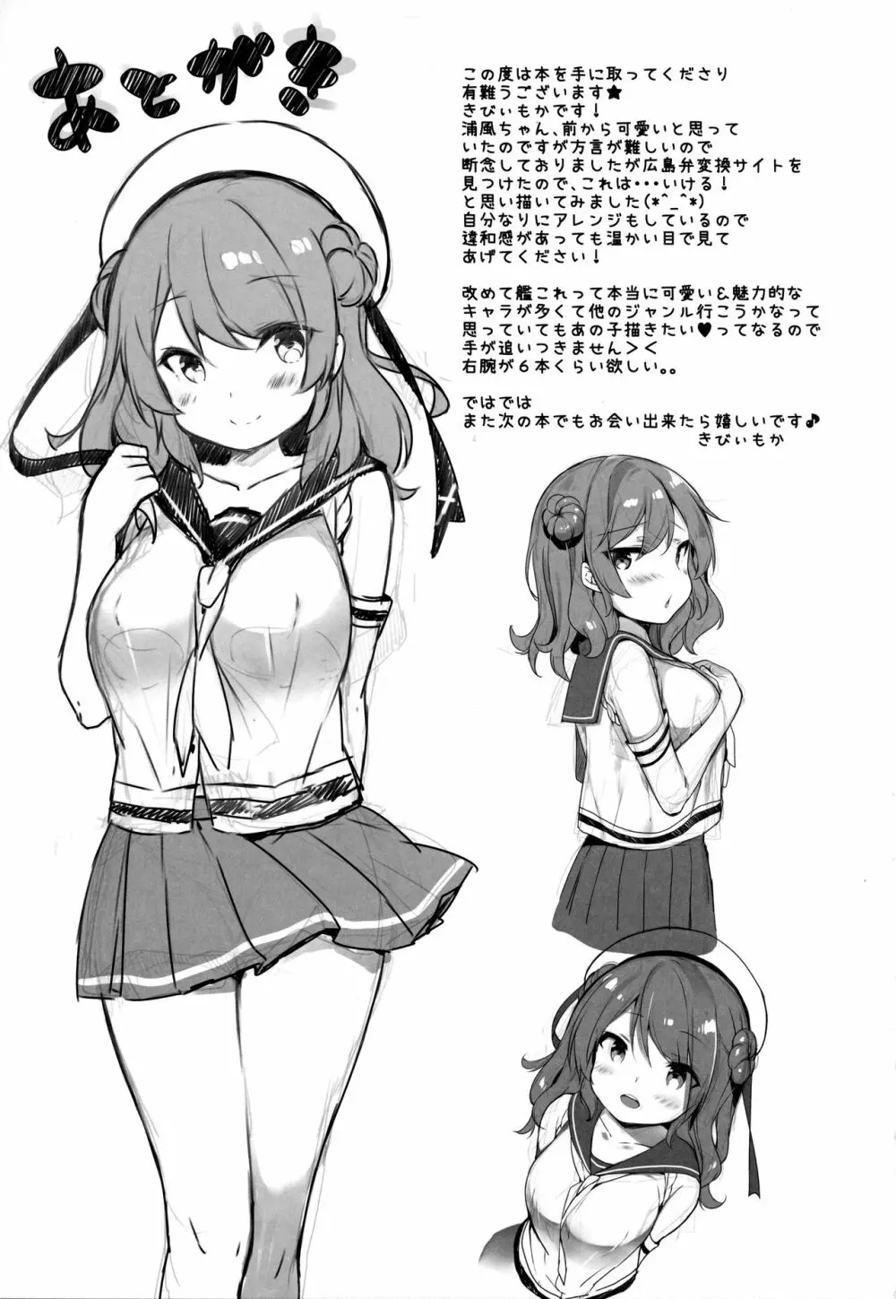 (C92) [mocha*2popcorn (きびぃもか) 提督さんウチに全部、任しとき (艦隊これくしょん -艦これ-) 20ページ