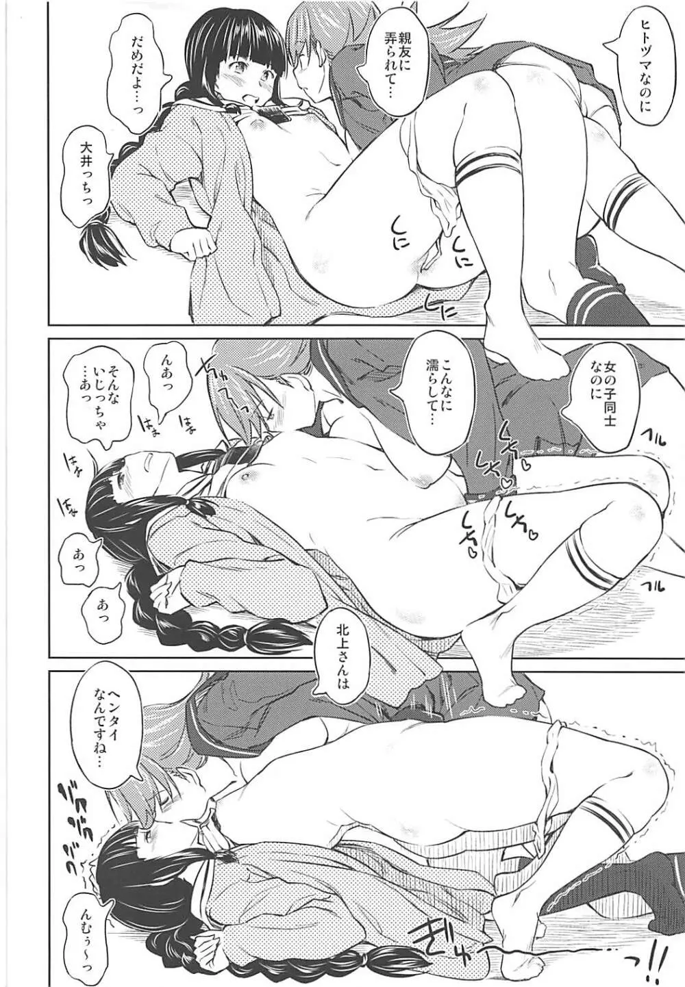 冬に咲く百合 13ページ