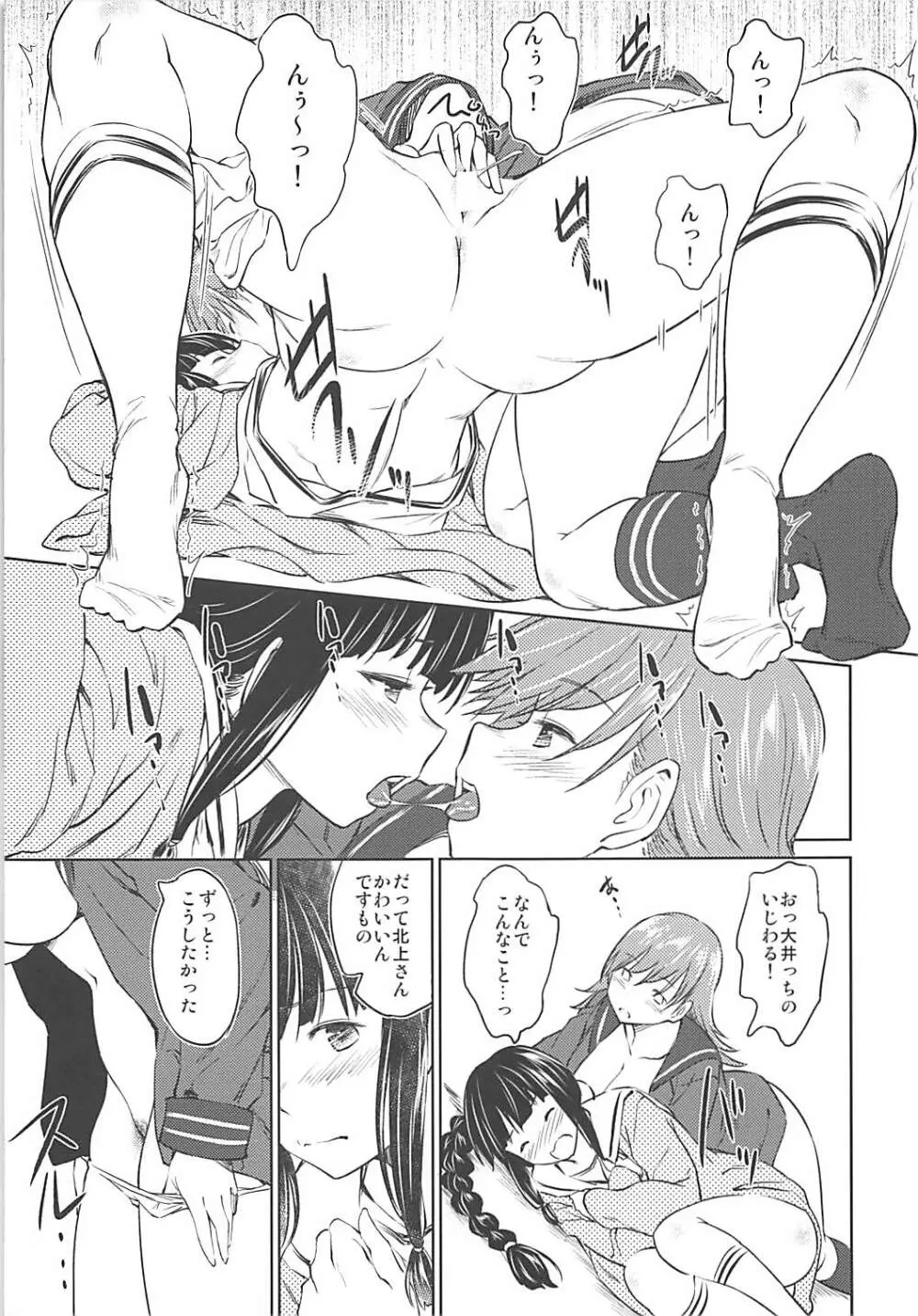 冬に咲く百合 14ページ