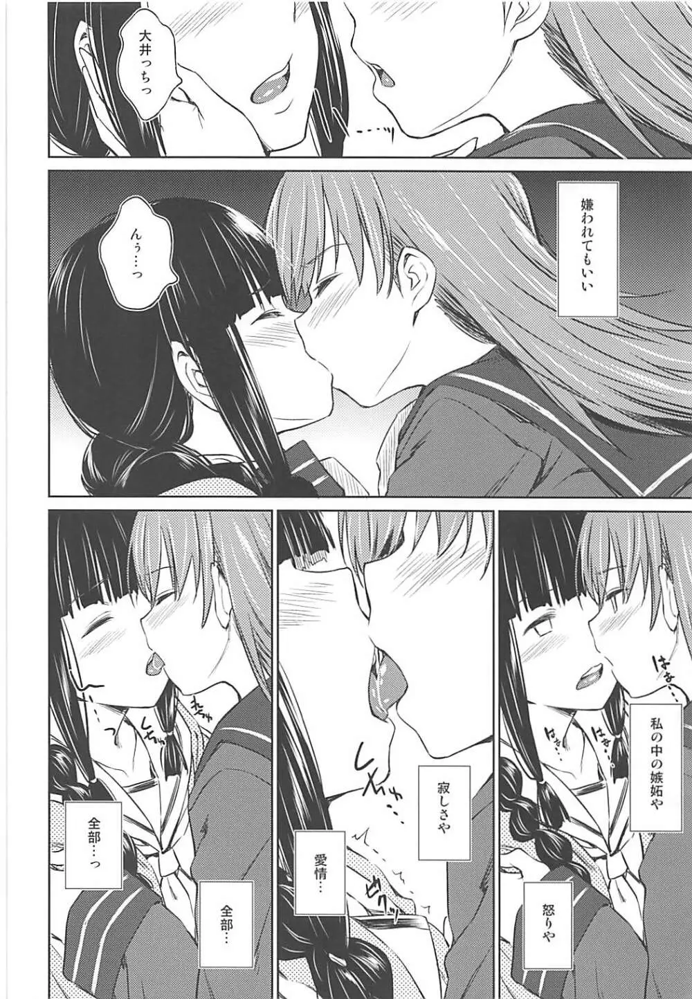 冬に咲く百合 9ページ