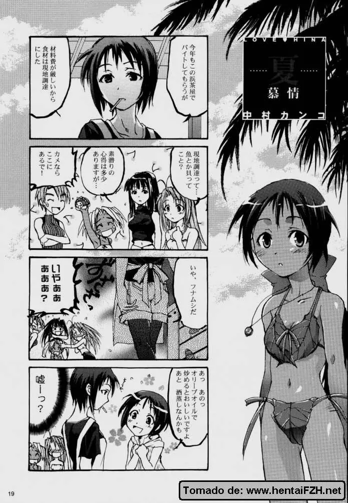 湯けむり妄想 17ページ