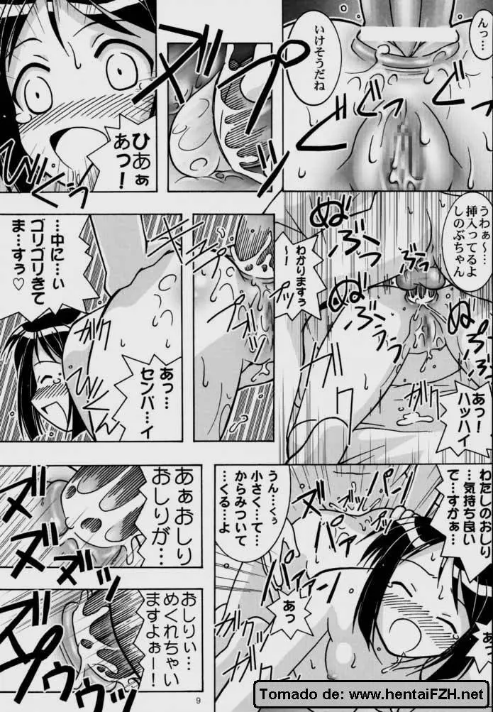 湯けむり妄想 8ページ