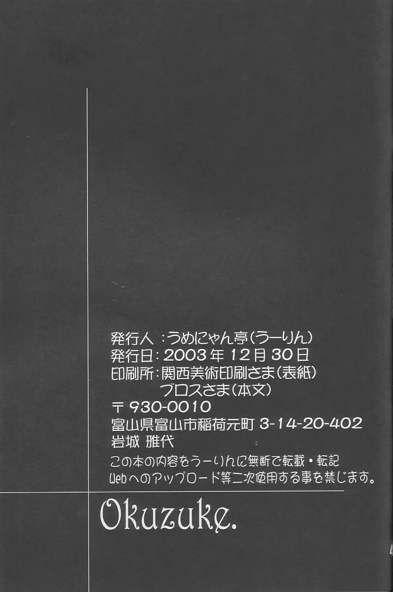 黒衣の聖母 43ページ