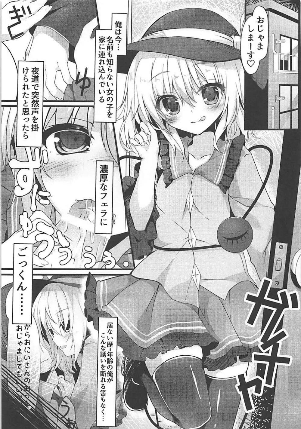 KINOKOS TOUHOU BOX 15ページ