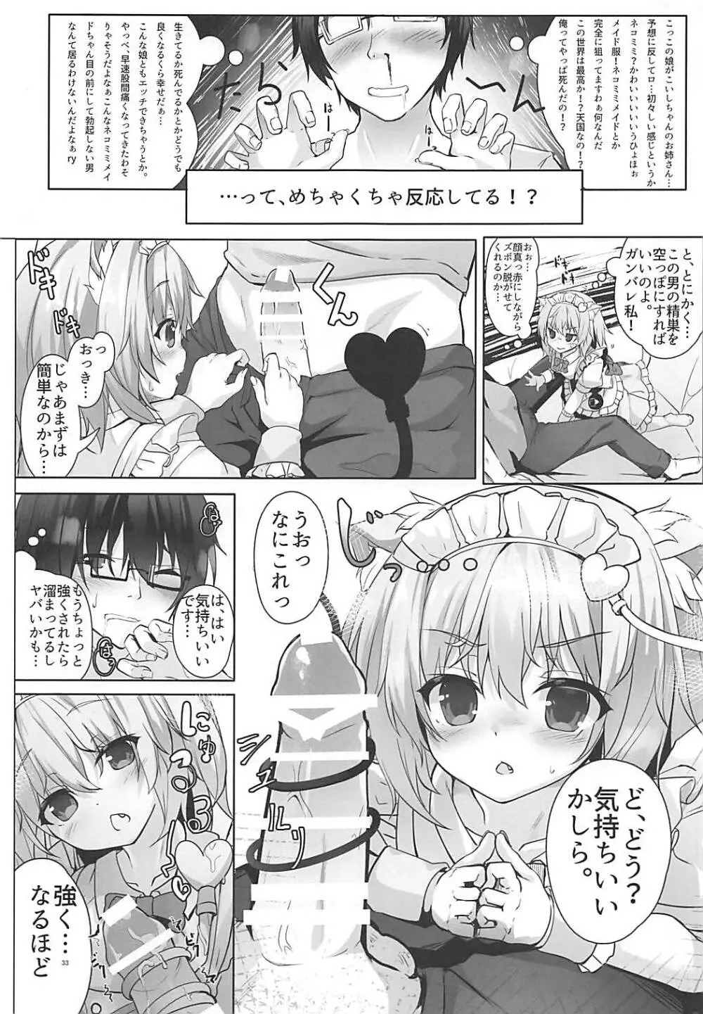 KINOKOS TOUHOU BOX 31ページ