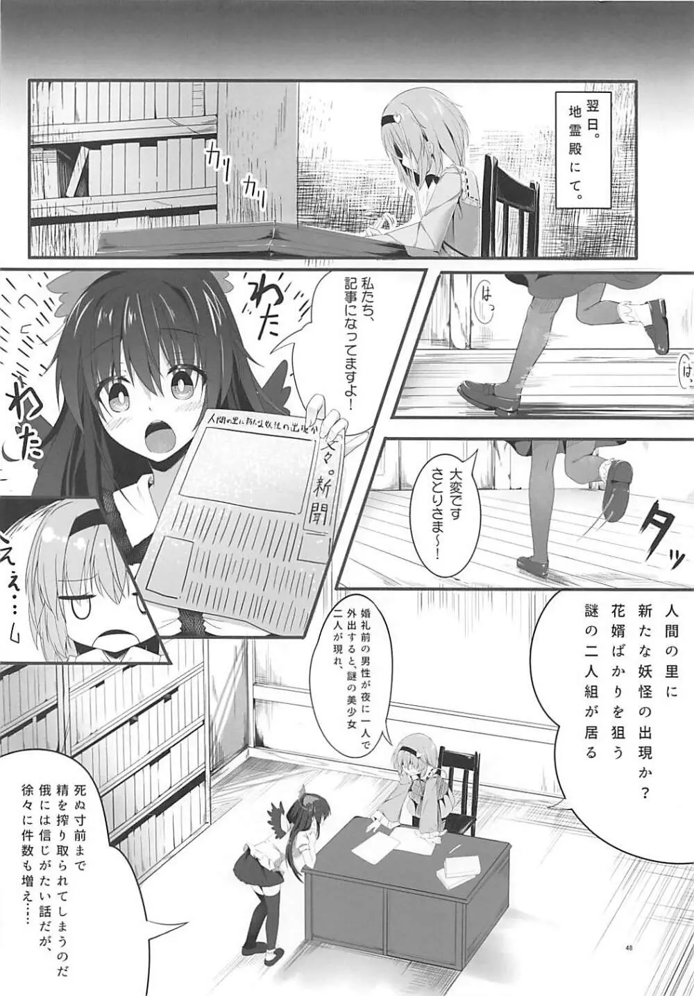 KINOKOS TOUHOU BOX 46ページ