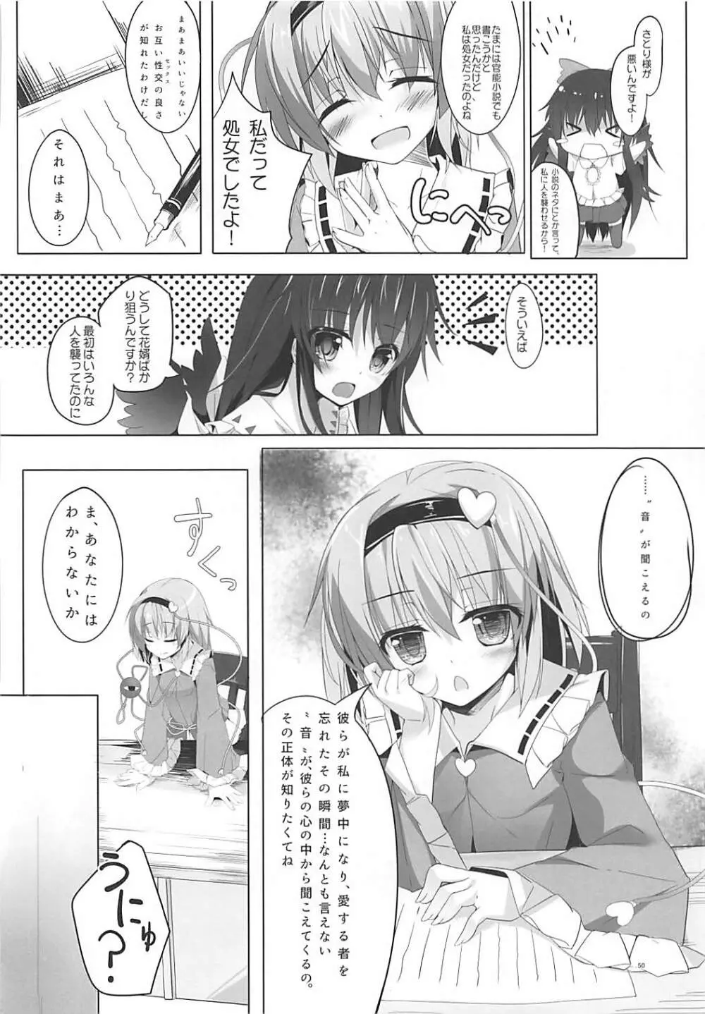 KINOKOS TOUHOU BOX 48ページ