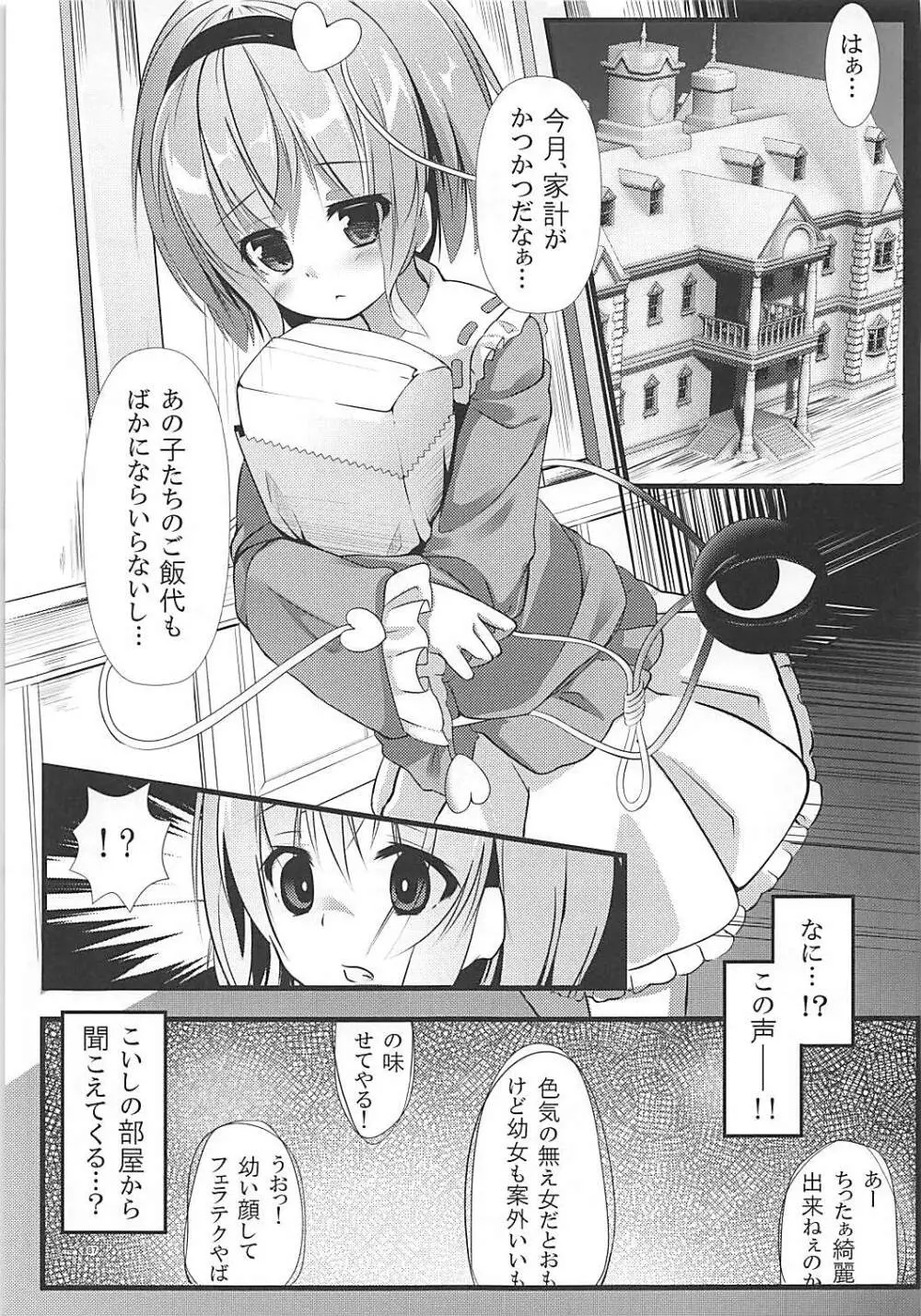 KINOKOS TOUHOU BOX 85ページ