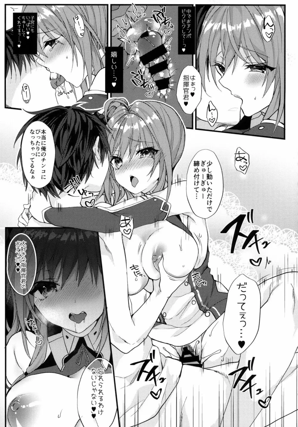 セントルイスは愛されたい 14ページ