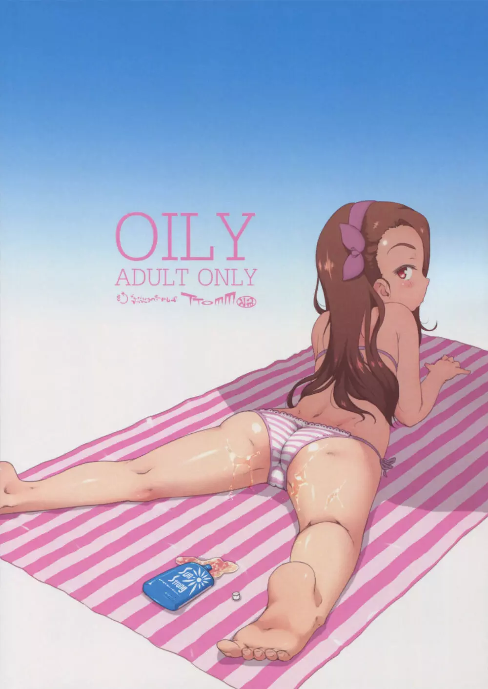 OILY 22ページ