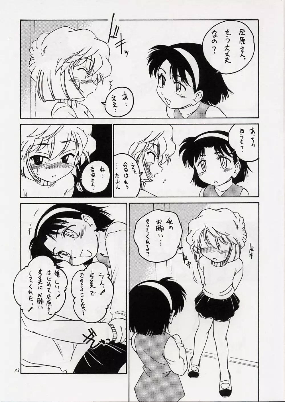 漫画産業廃棄物06 32ページ