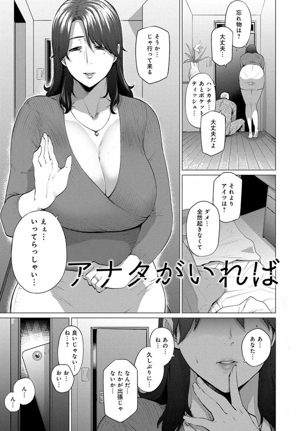 艶事に染まる 4ページ