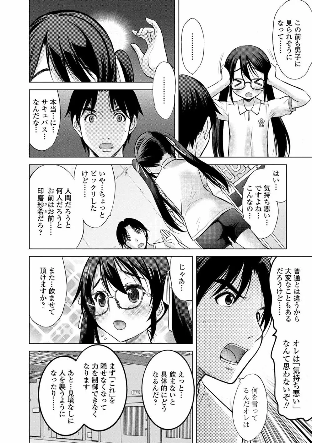 思春期のはじめてックス 123ページ