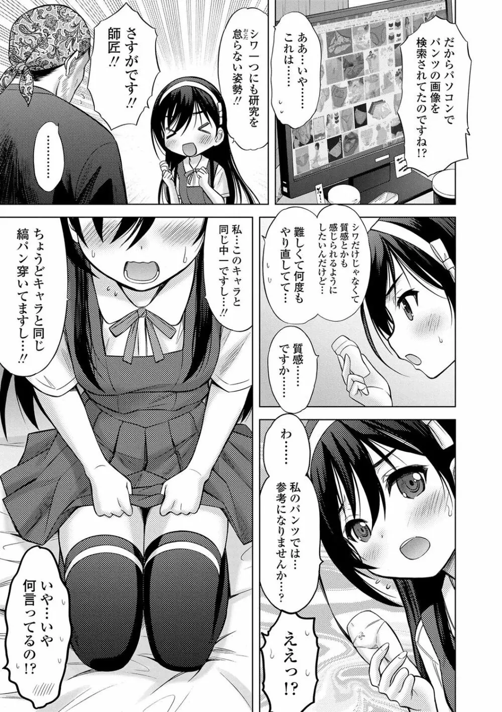 思春期のはじめてックス 188ページ