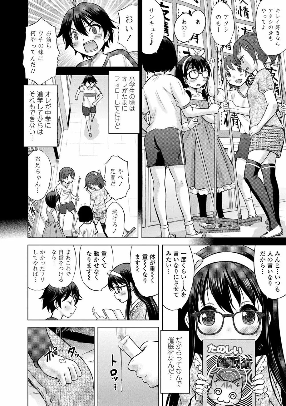 思春期のはじめてックス 55ページ