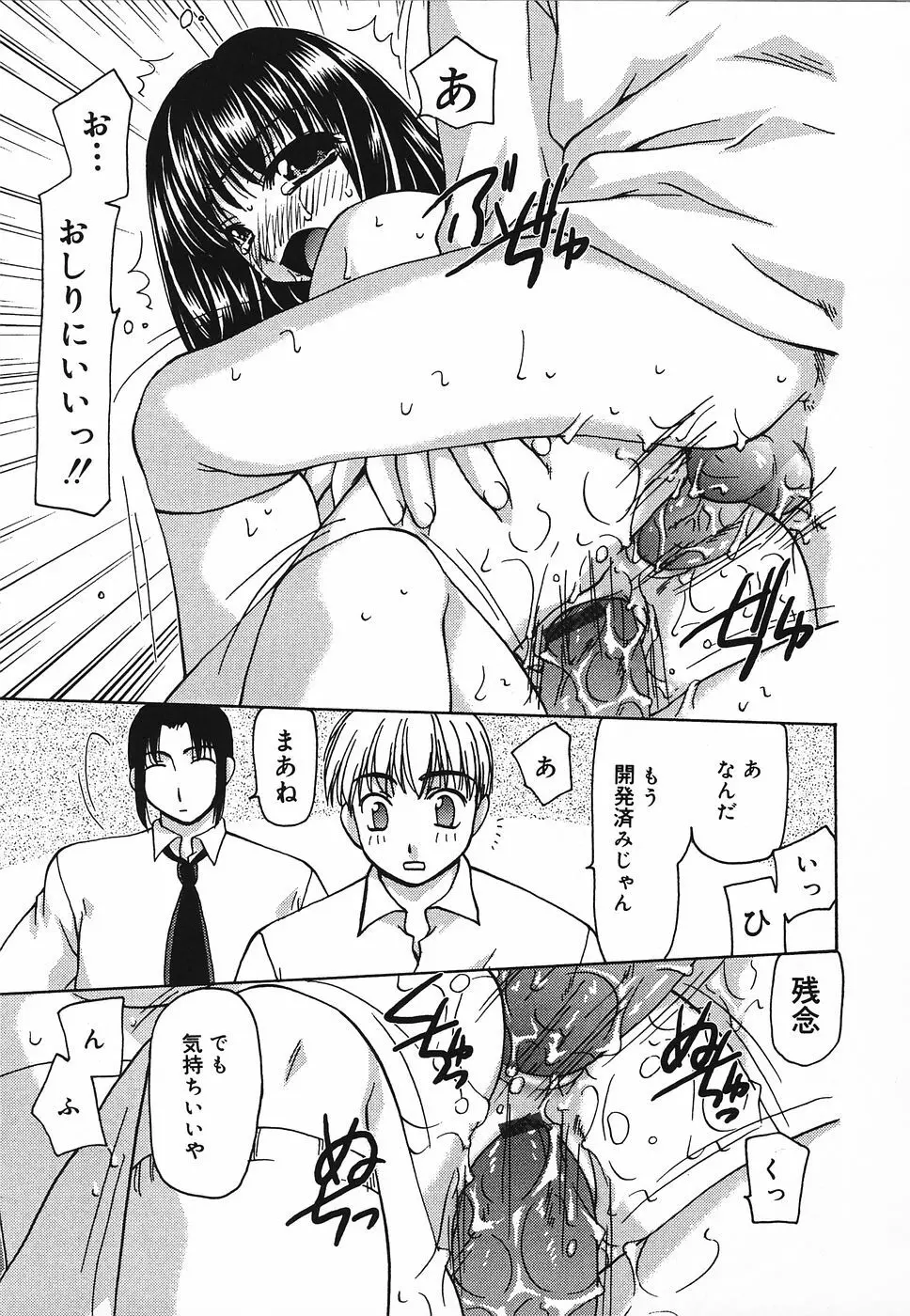 艶やかな肉 106ページ